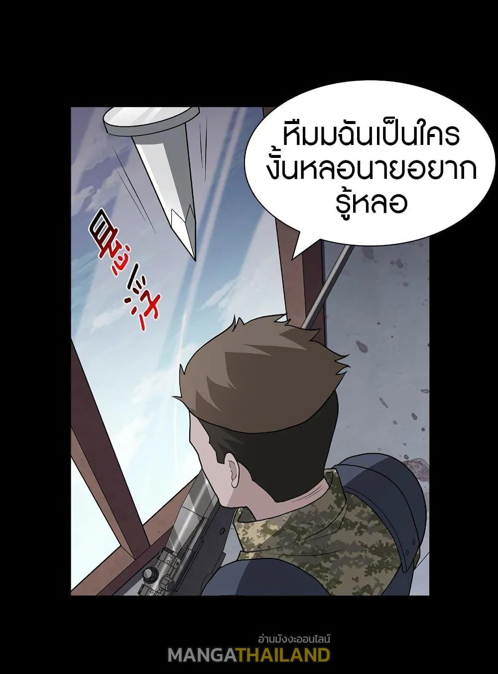 My Girlfriend is a Zombie ตอนที่ 124 รูปที่ 24/66