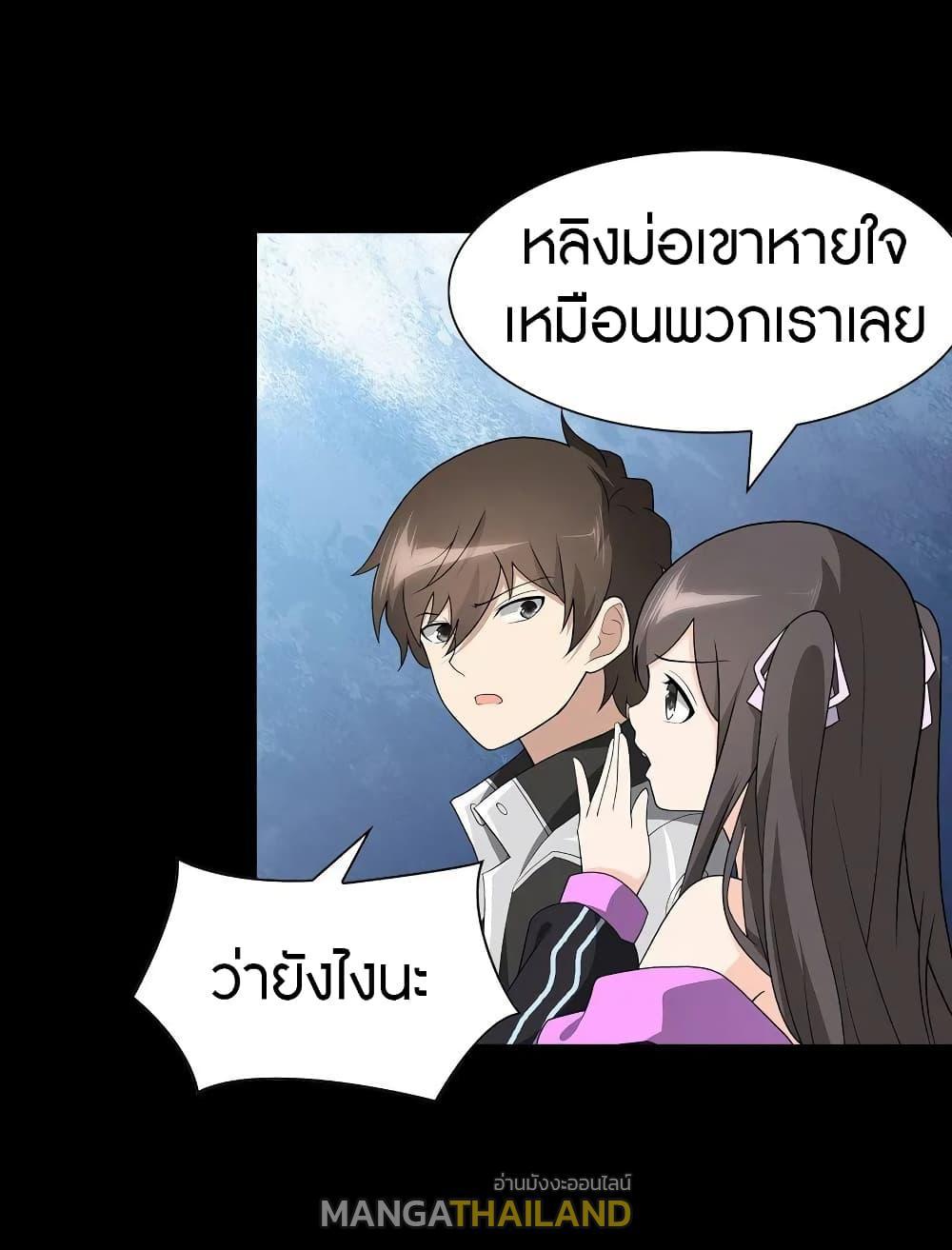 My Girlfriend is a Zombie ตอนที่ 124 รูปที่ 25/66