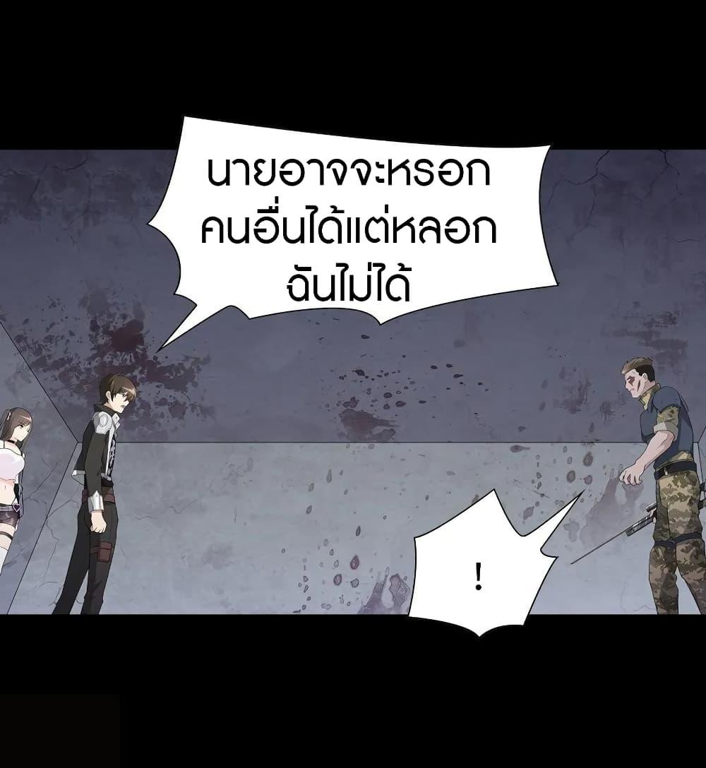 My Girlfriend is a Zombie ตอนที่ 124 รูปที่ 29/66