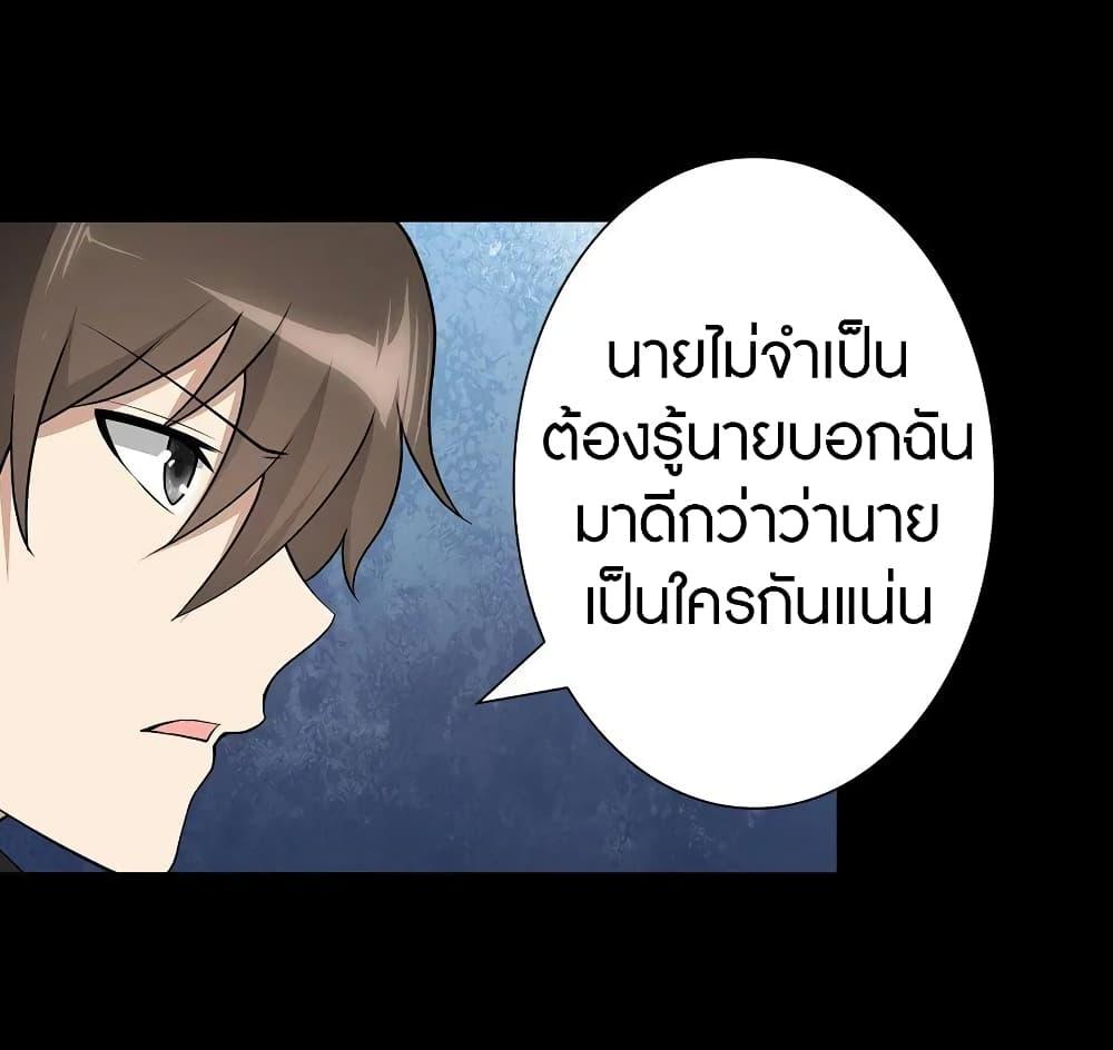 My Girlfriend is a Zombie ตอนที่ 124 รูปที่ 32/66