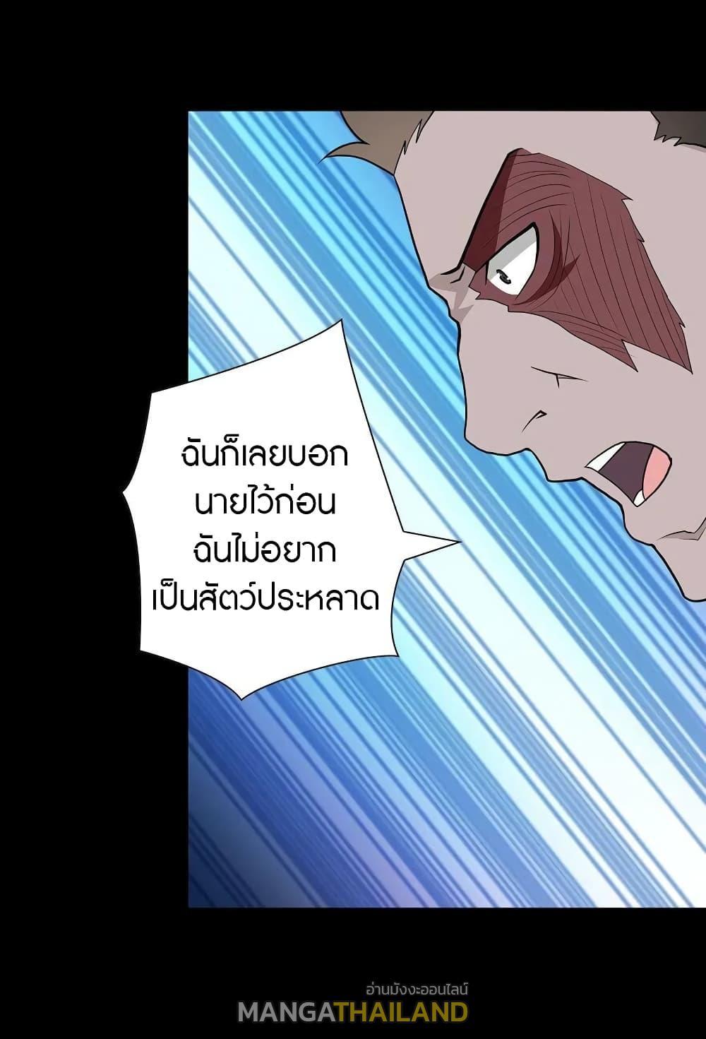 My Girlfriend is a Zombie ตอนที่ 124 รูปที่ 37/66