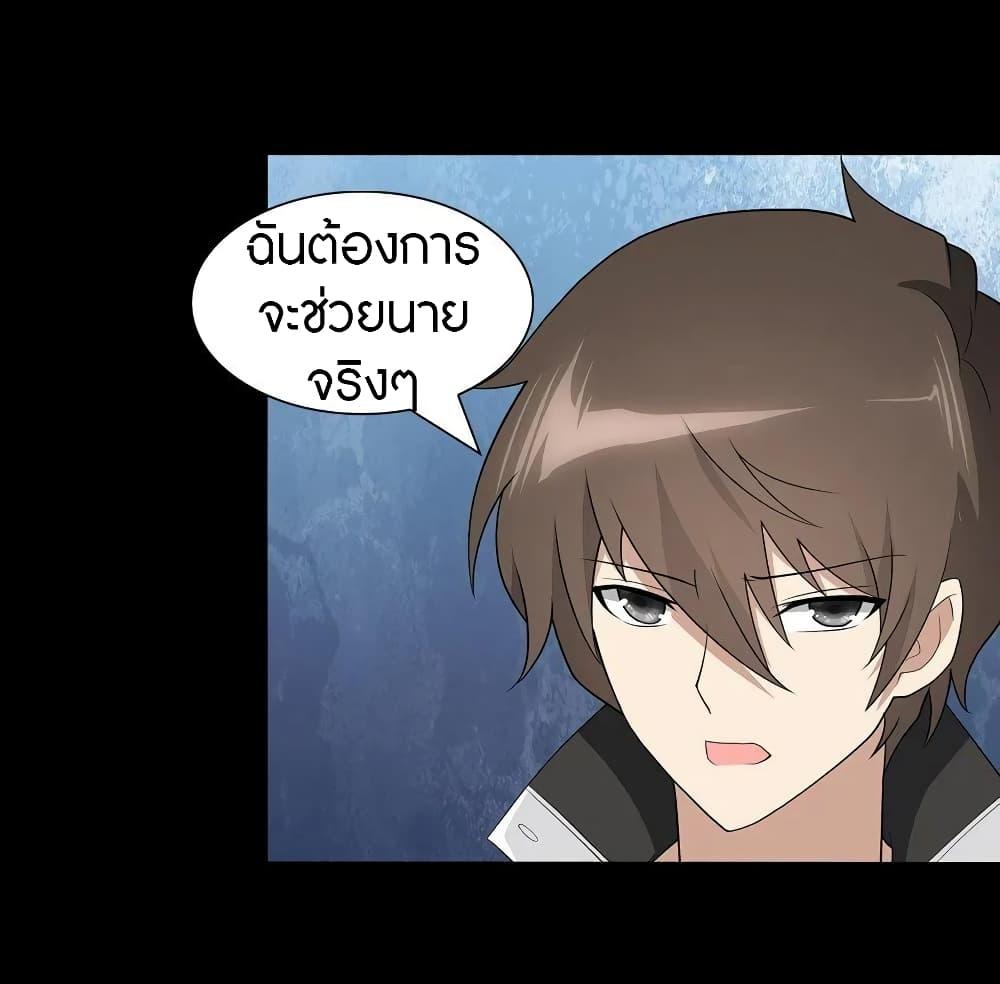 My Girlfriend is a Zombie ตอนที่ 124 รูปที่ 42/66