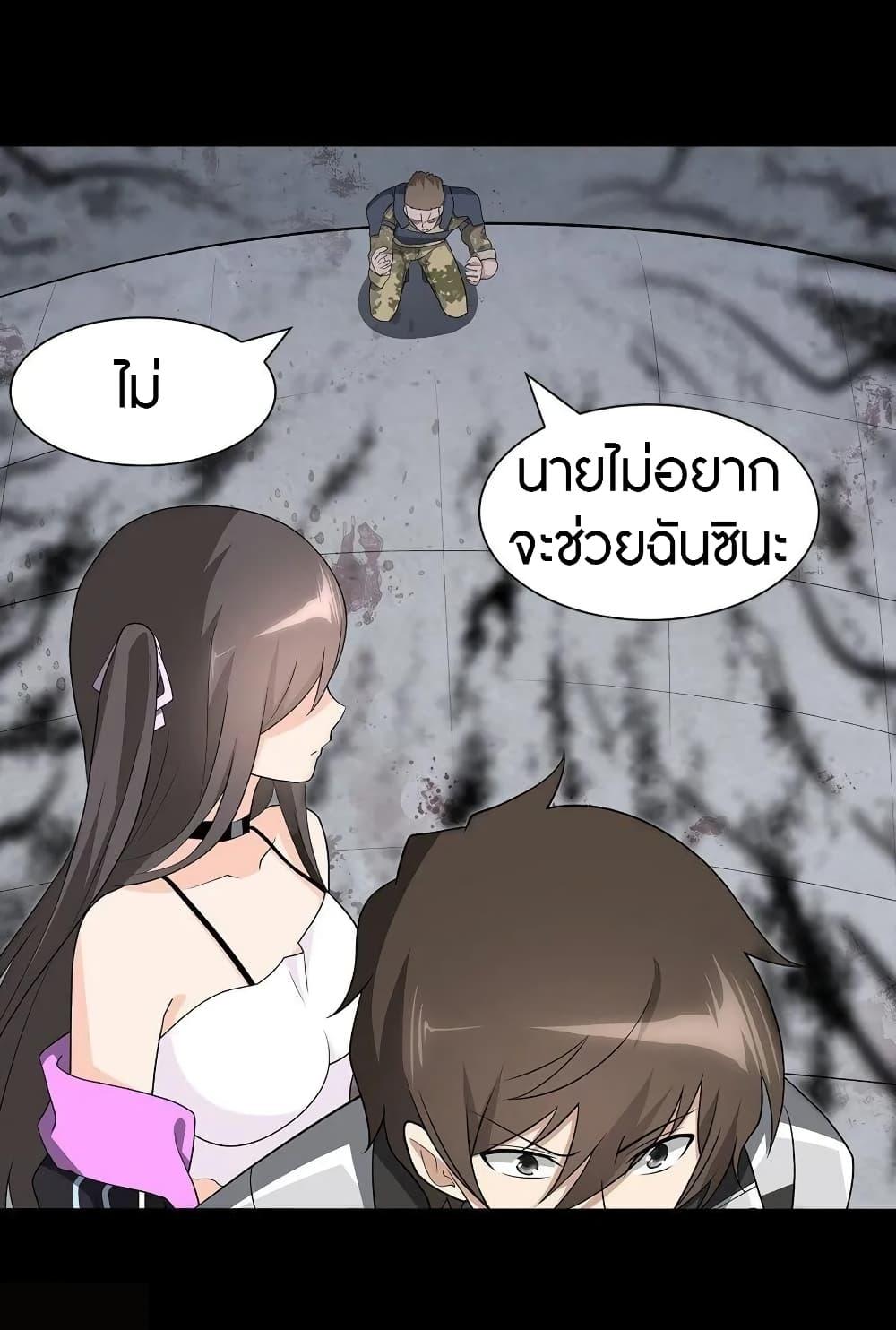 My Girlfriend is a Zombie ตอนที่ 124 รูปที่ 49/66