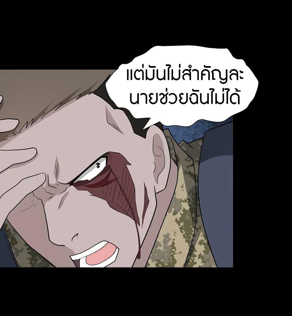 My Girlfriend is a Zombie ตอนที่ 124 รูปที่ 51/66