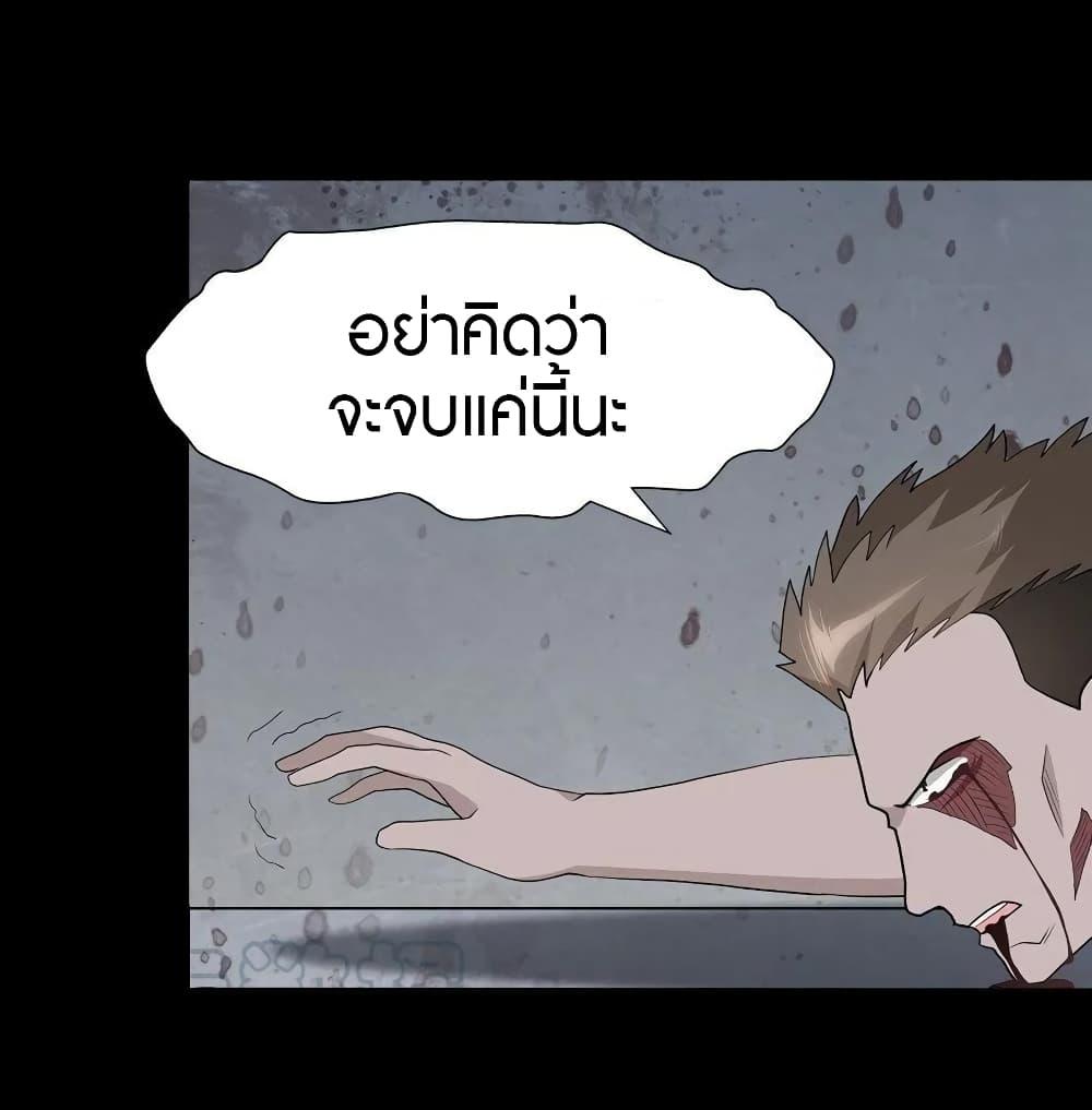 My Girlfriend is a Zombie ตอนที่ 124 รูปที่ 58/66