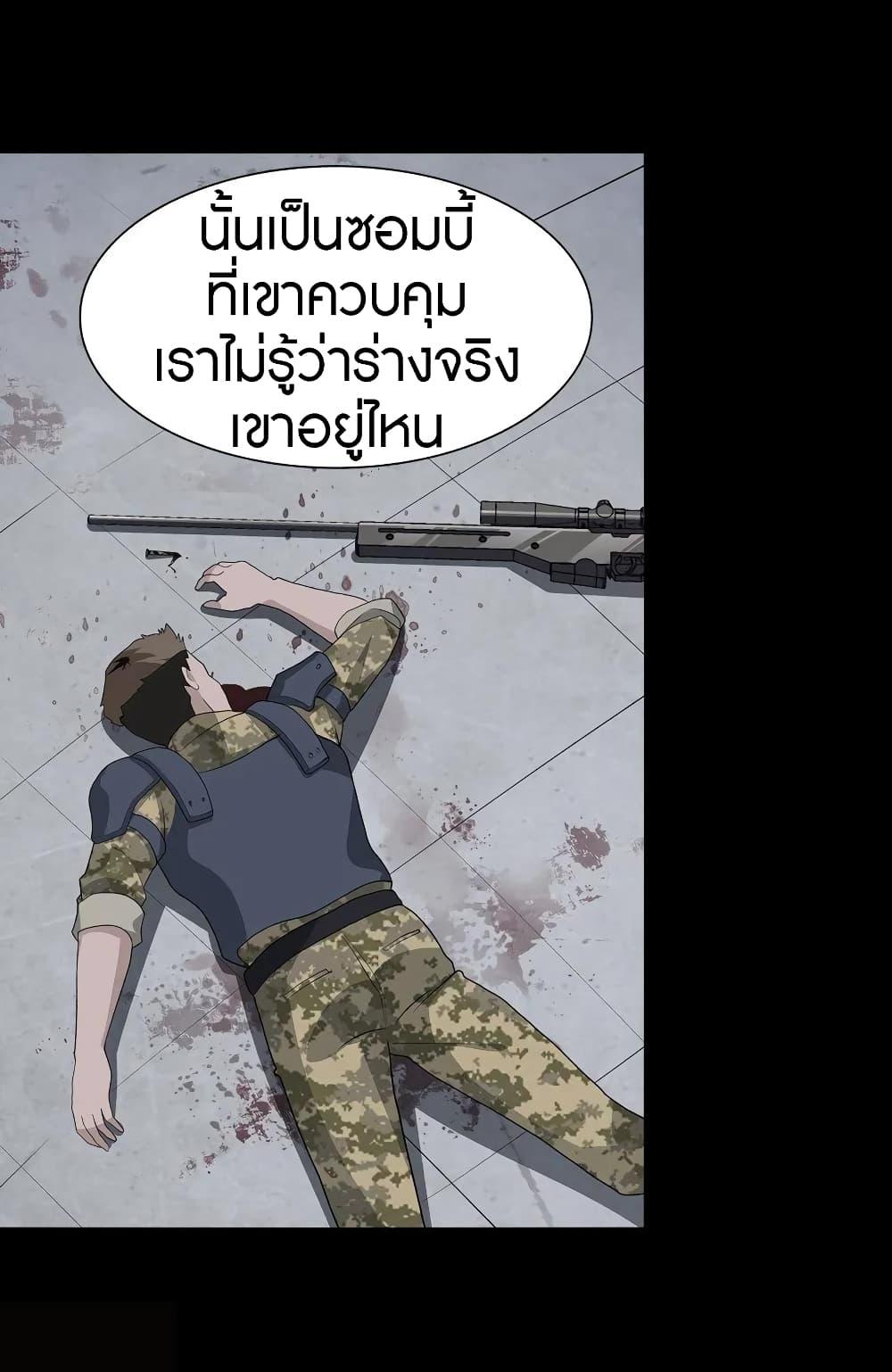 My Girlfriend is a Zombie ตอนที่ 124 รูปที่ 62/66