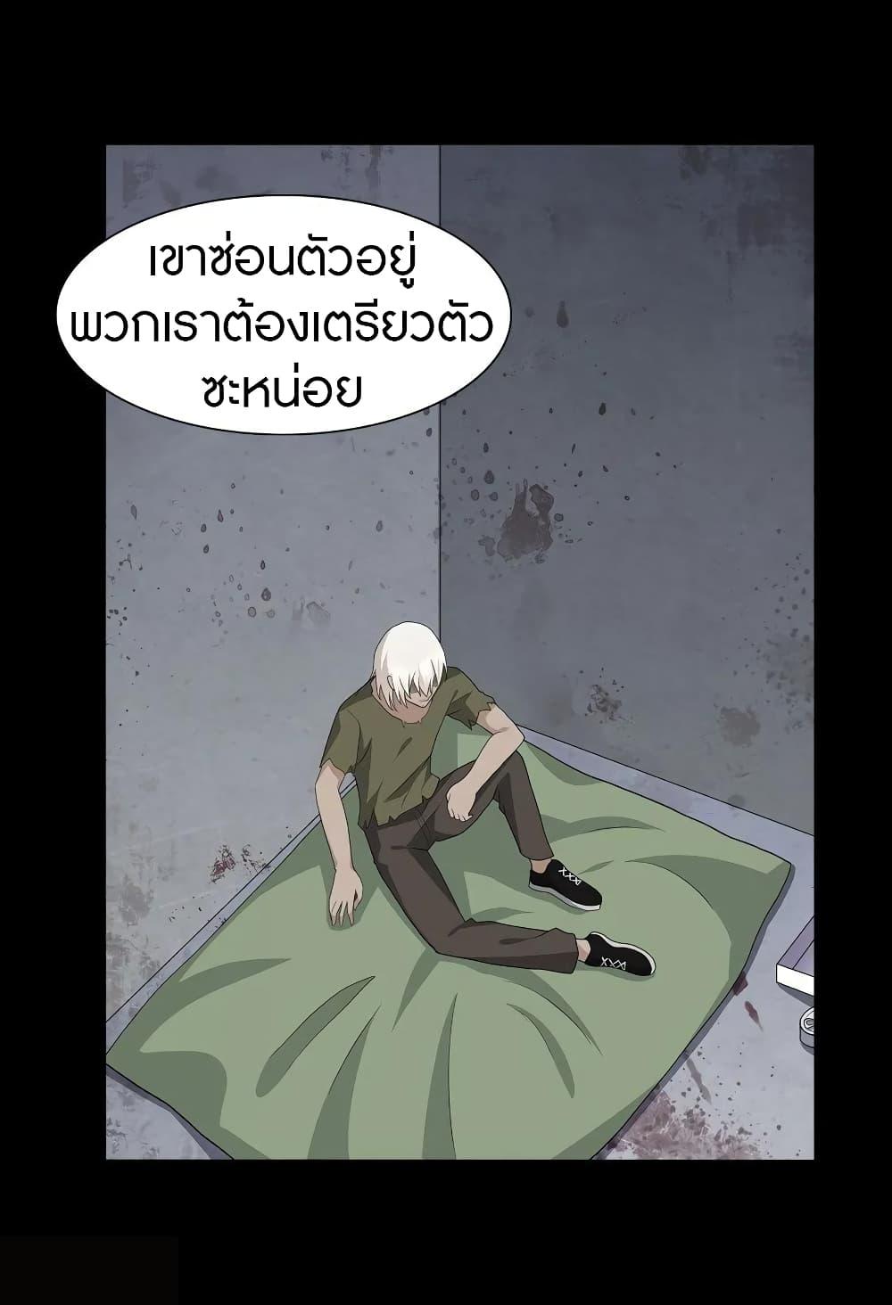 My Girlfriend is a Zombie ตอนที่ 124 รูปที่ 63/66