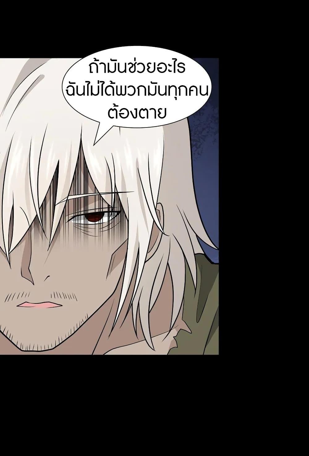 My Girlfriend is a Zombie ตอนที่ 124 รูปที่ 65/66