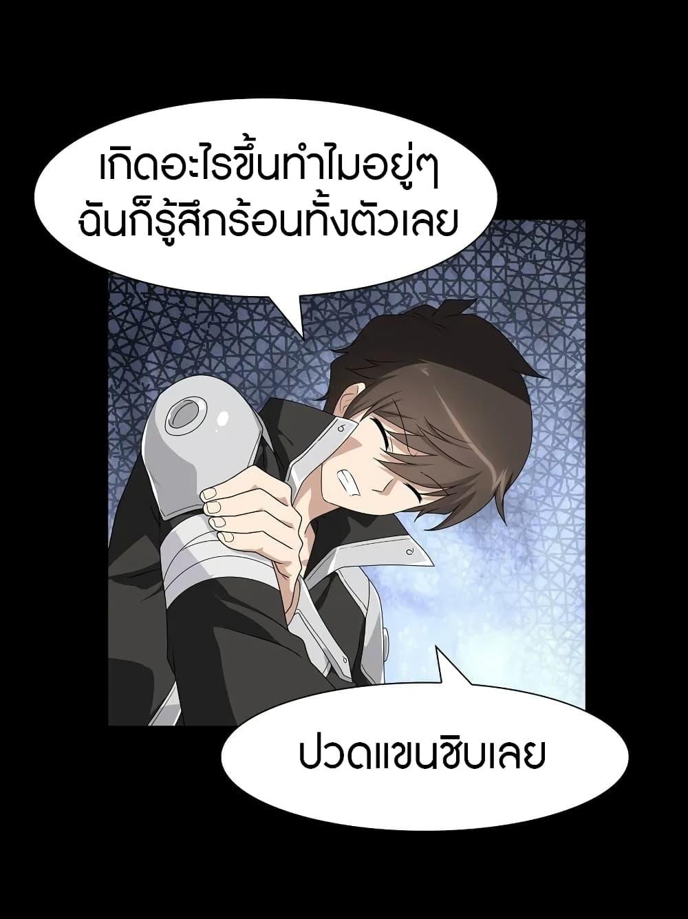 My Girlfriend is a Zombie ตอนที่ 132 รูปที่ 14/46