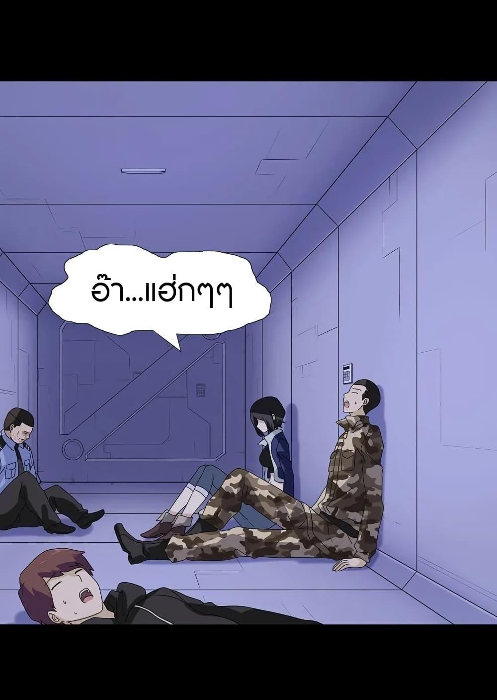 My Girlfriend is a Zombie ตอนที่ 132 รูปที่ 19/46