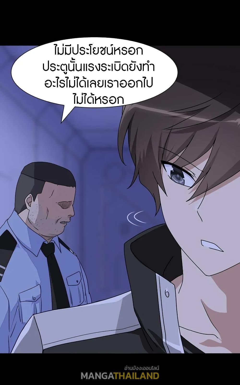 My Girlfriend is a Zombie ตอนที่ 132 รูปที่ 23/46