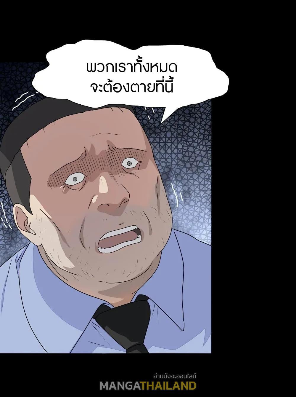 My Girlfriend is a Zombie ตอนที่ 132 รูปที่ 24/46