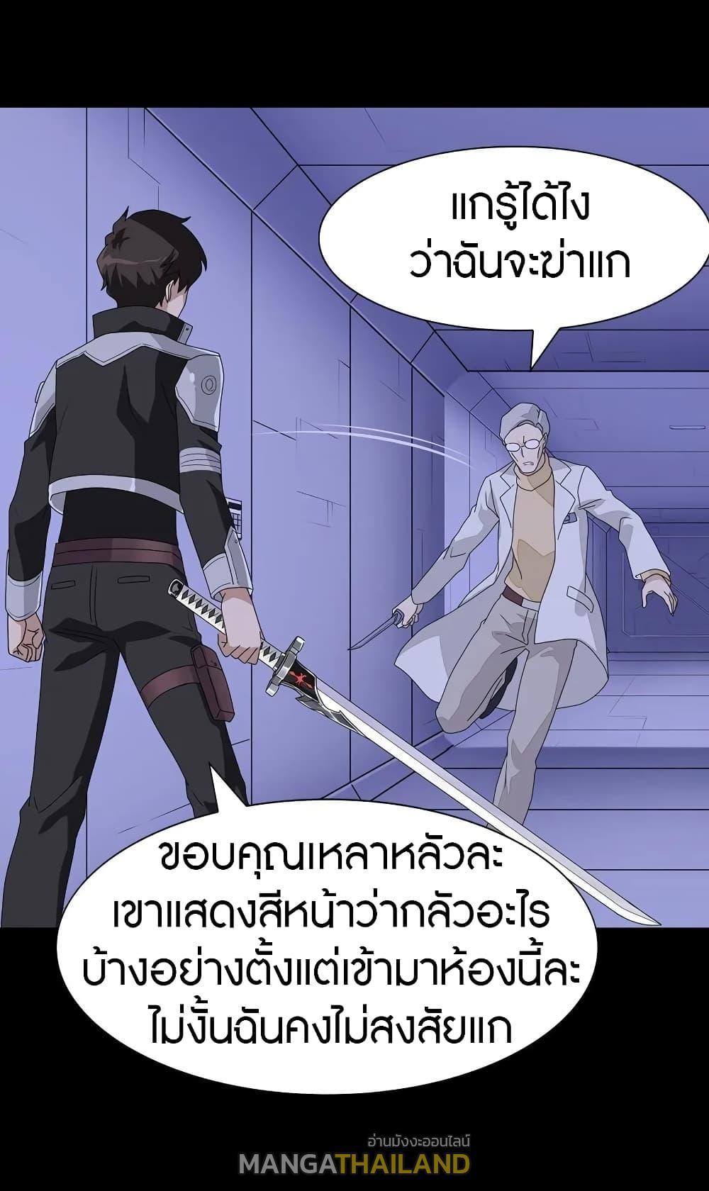 My Girlfriend is a Zombie ตอนที่ 132 รูปที่ 6/46