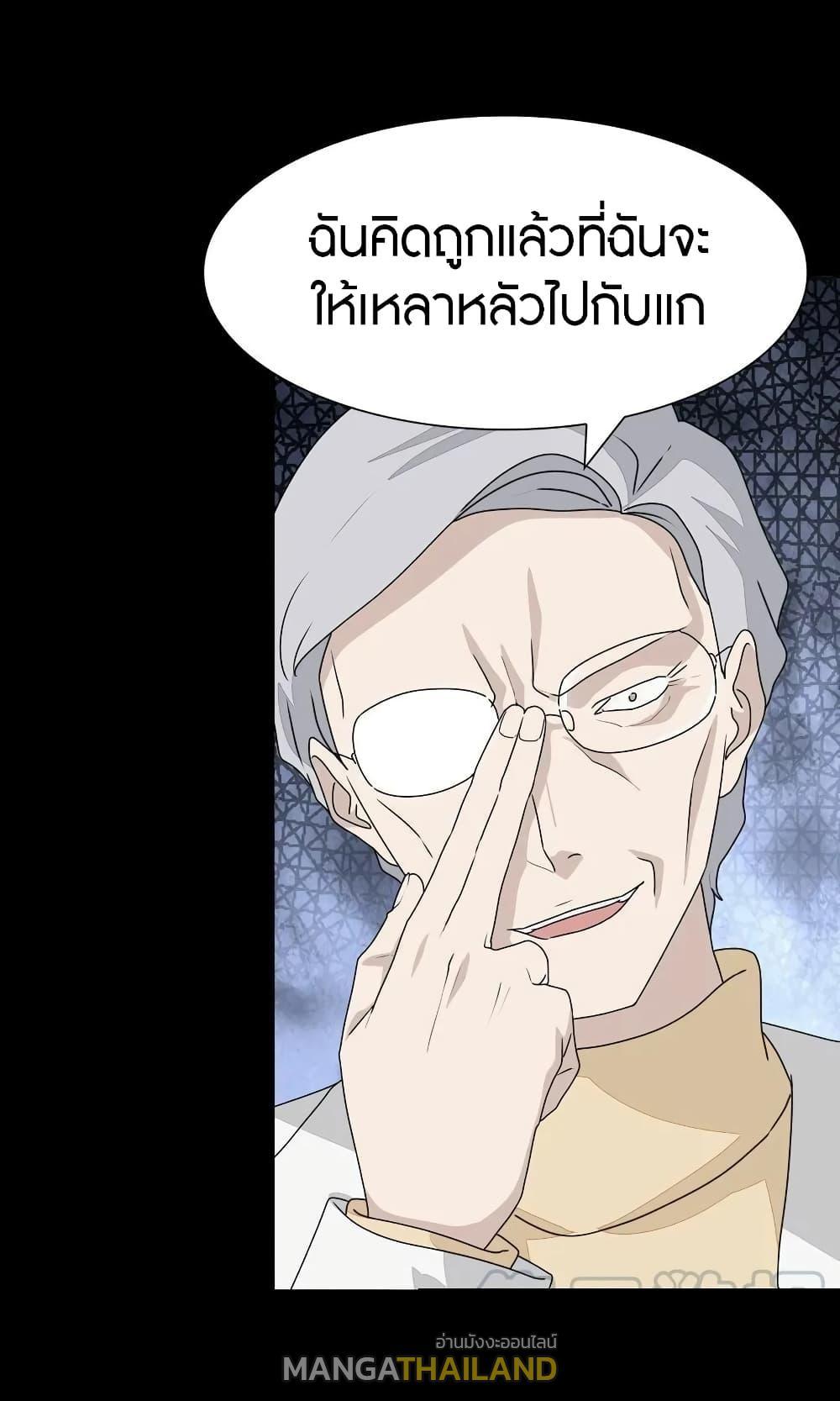 My Girlfriend is a Zombie ตอนที่ 132 รูปที่ 7/46