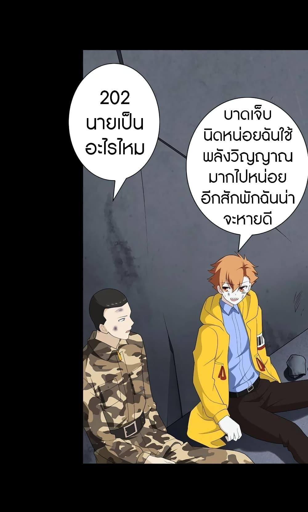 My Girlfriend is a Zombie ตอนที่ 135 รูปที่ 12/60