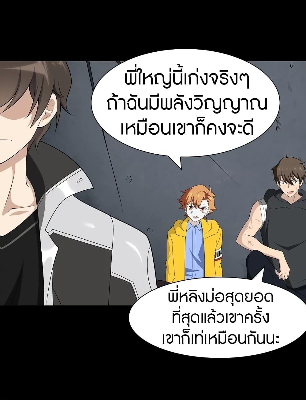 My Girlfriend is a Zombie ตอนที่ 135 รูปที่ 13/60