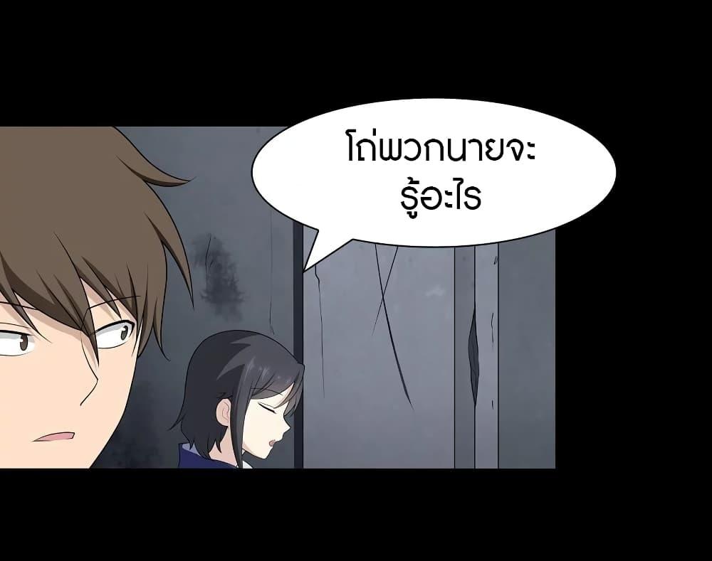 My Girlfriend is a Zombie ตอนที่ 135 รูปที่ 14/60