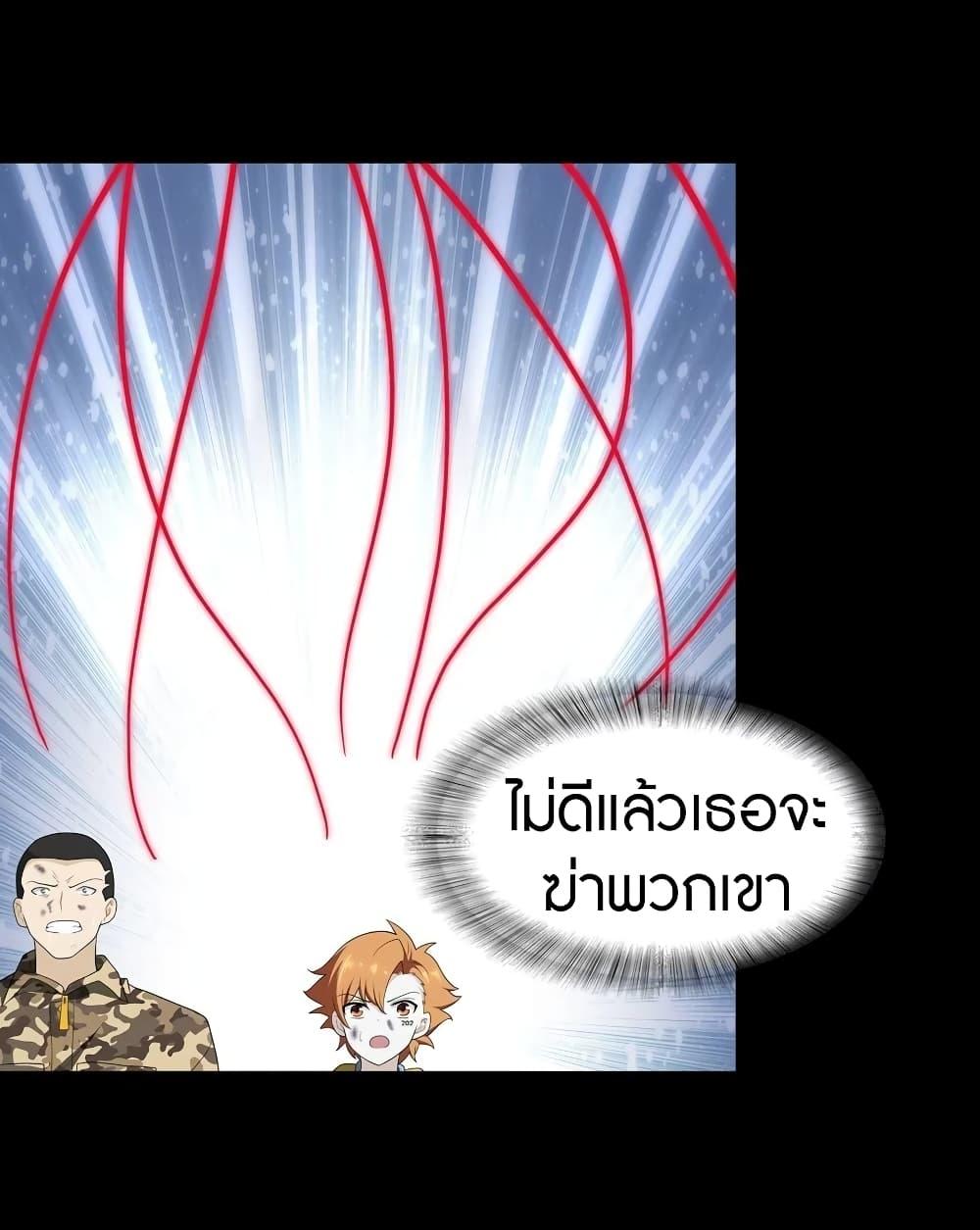 My Girlfriend is a Zombie ตอนที่ 135 รูปที่ 21/60