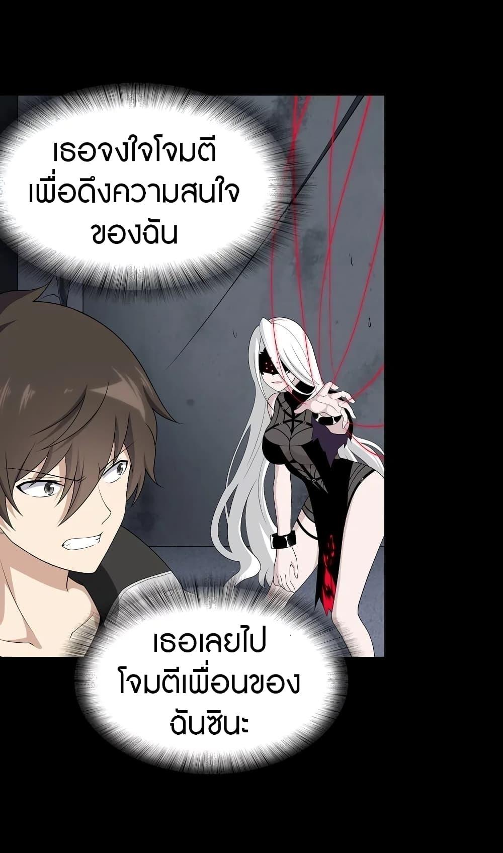 My Girlfriend is a Zombie ตอนที่ 135 รูปที่ 28/60