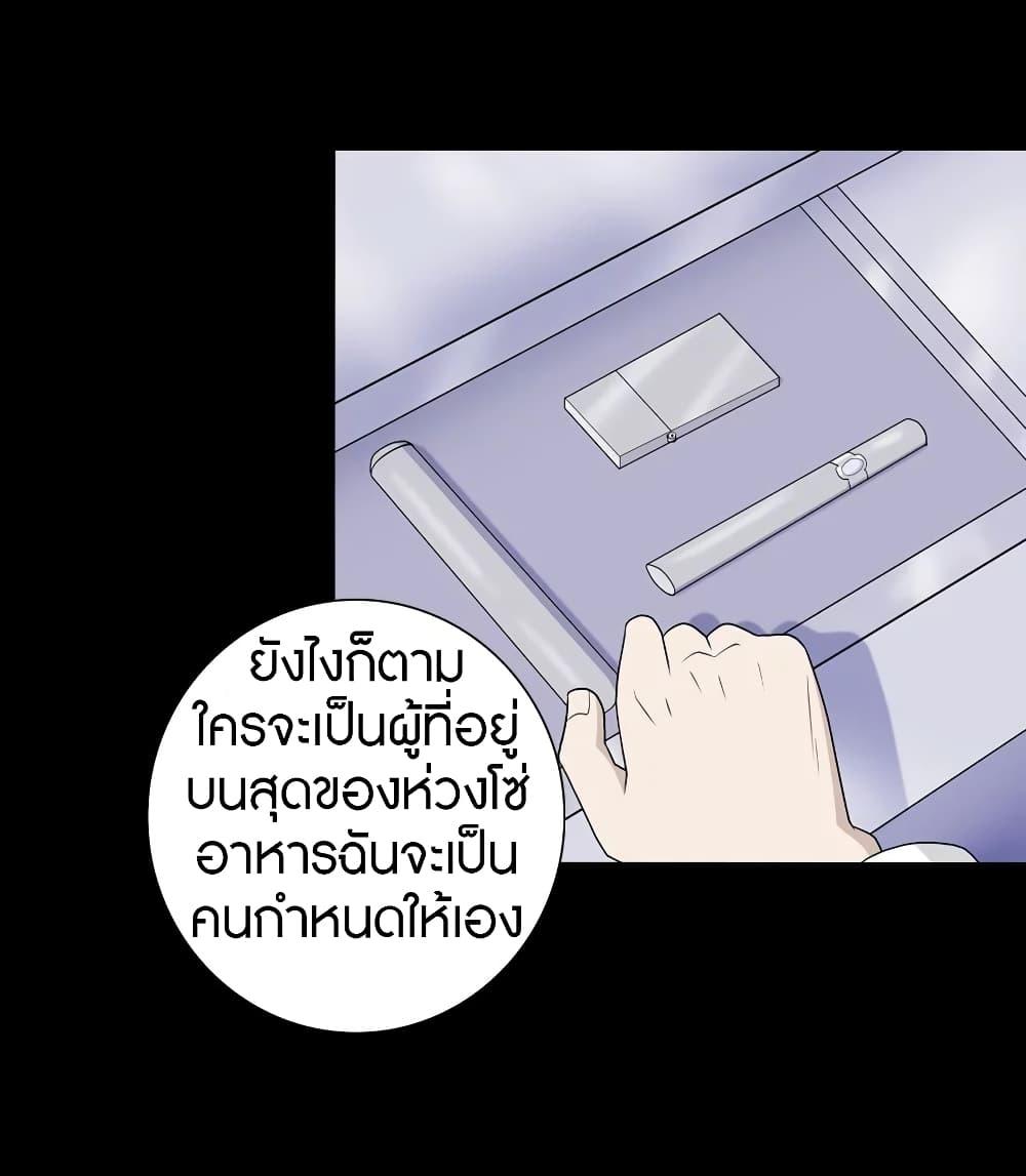 My Girlfriend is a Zombie ตอนที่ 135 รูปที่ 44/60