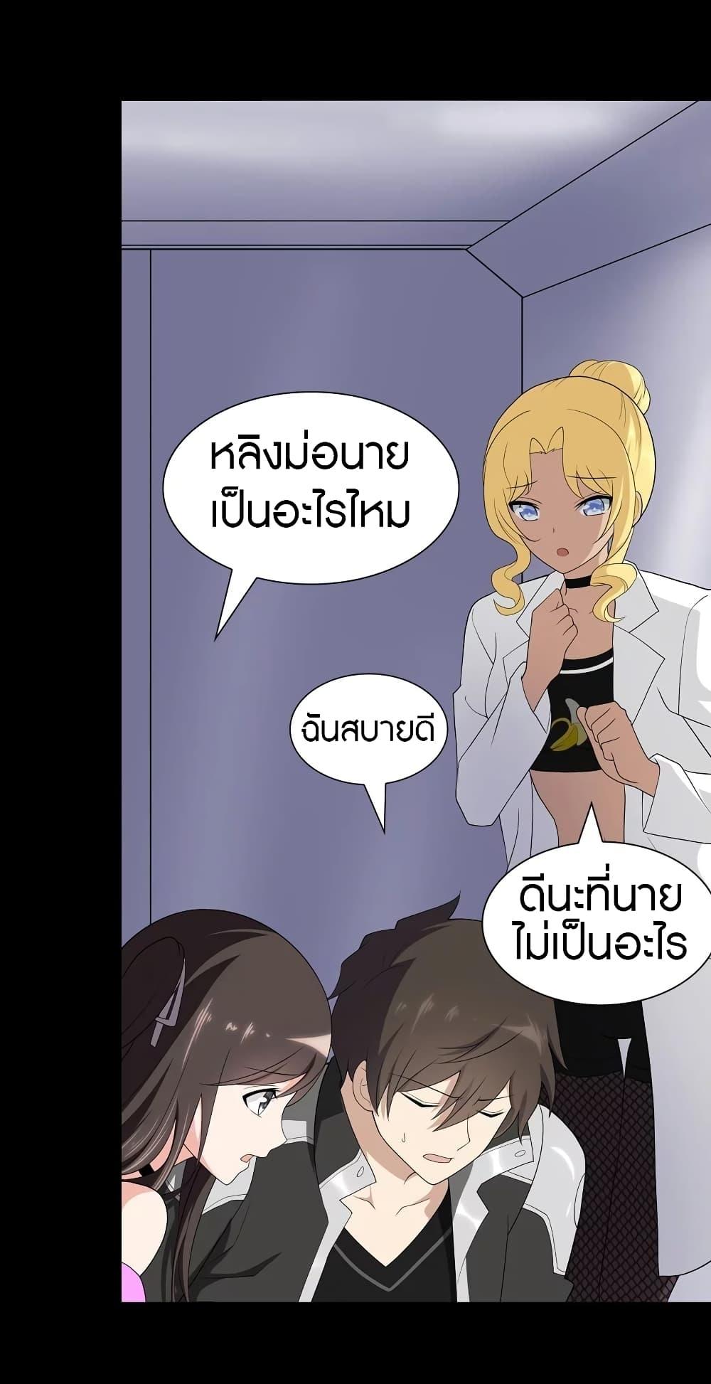 My Girlfriend is a Zombie ตอนที่ 135 รูปที่ 45/60