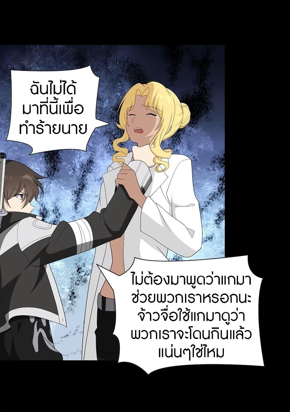 My Girlfriend is a Zombie ตอนที่ 135 รูปที่ 48/60