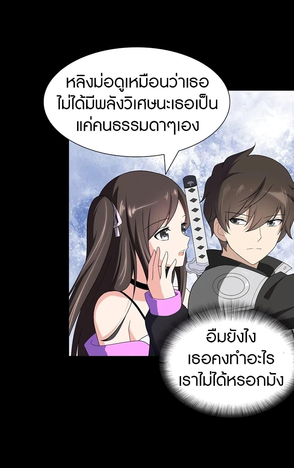 My Girlfriend is a Zombie ตอนที่ 135 รูปที่ 53/60