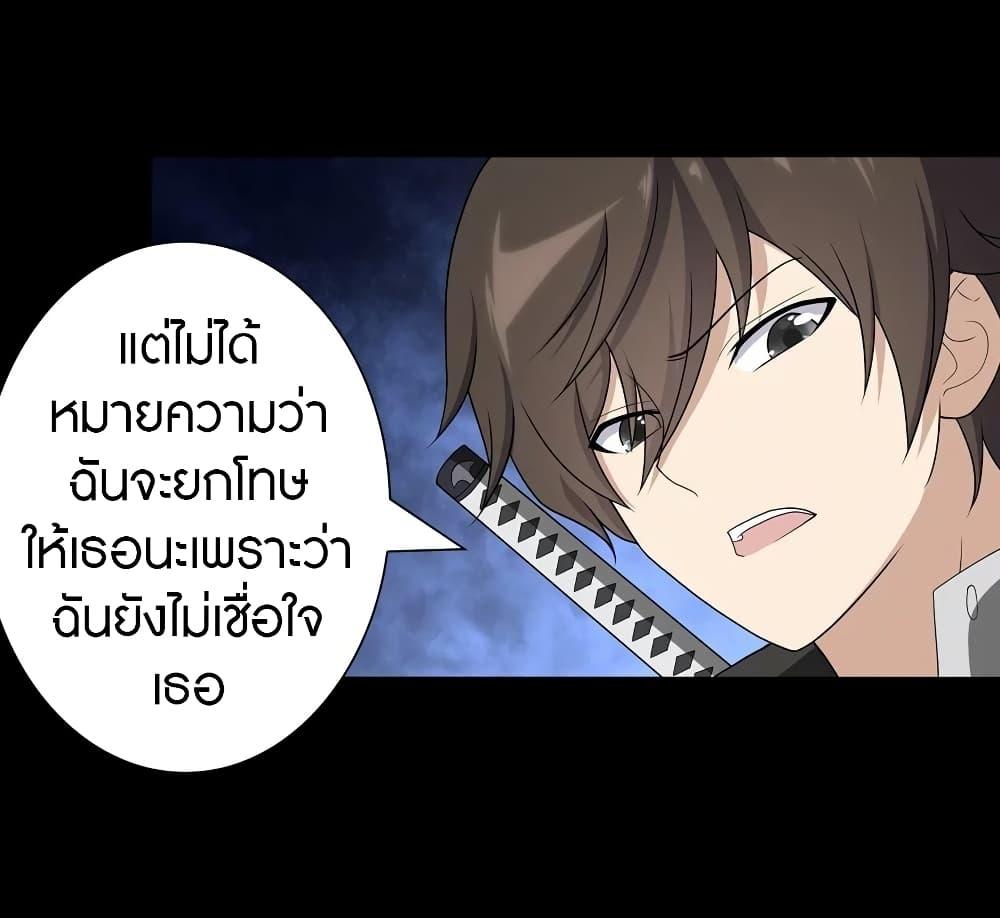 My Girlfriend is a Zombie ตอนที่ 135 รูปที่ 55/60