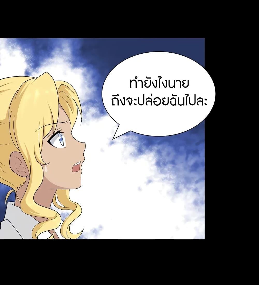 My Girlfriend is a Zombie ตอนที่ 135 รูปที่ 56/60