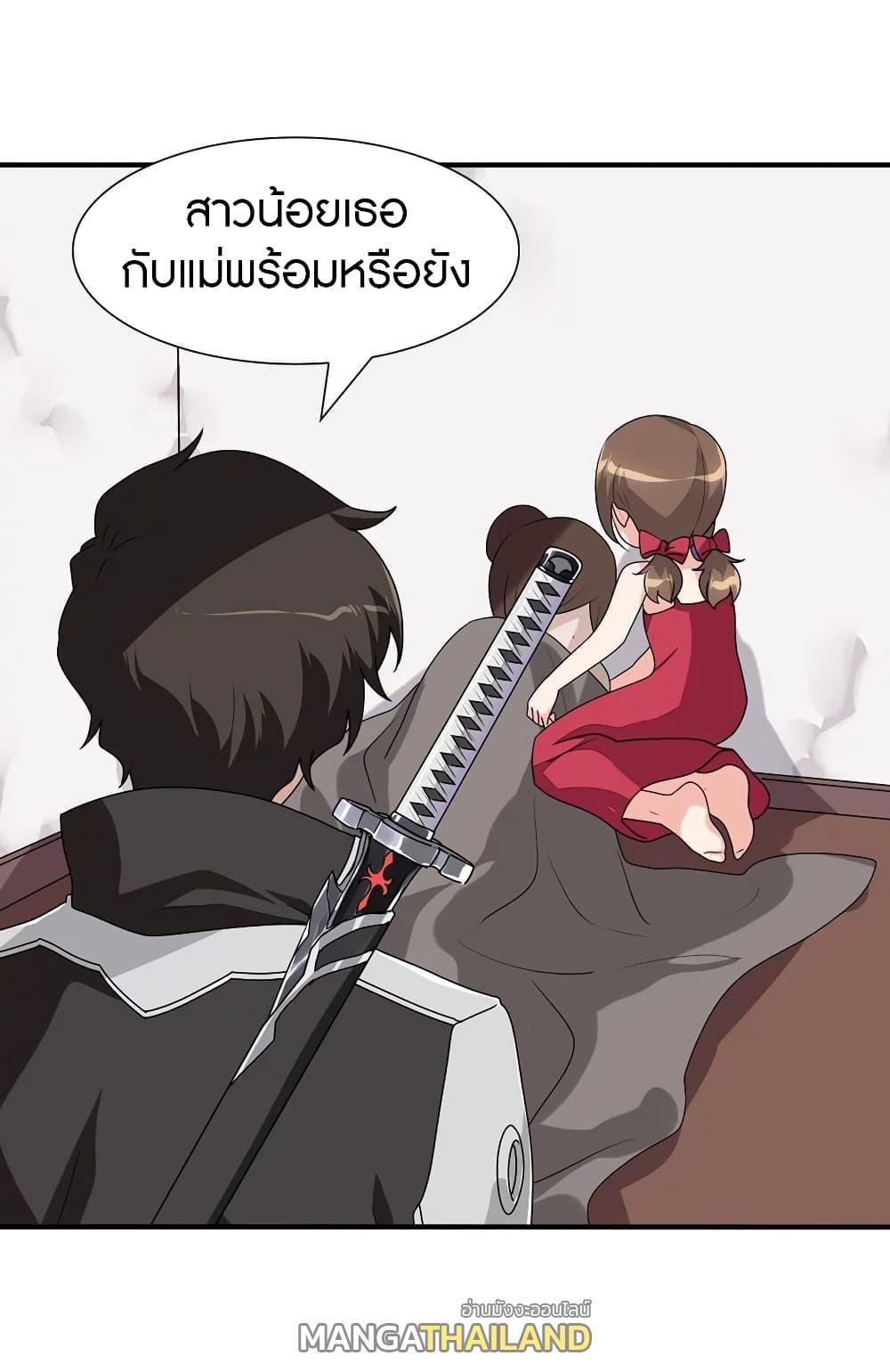 My Girlfriend is a Zombie ตอนที่ 158 รูปที่ 33/50