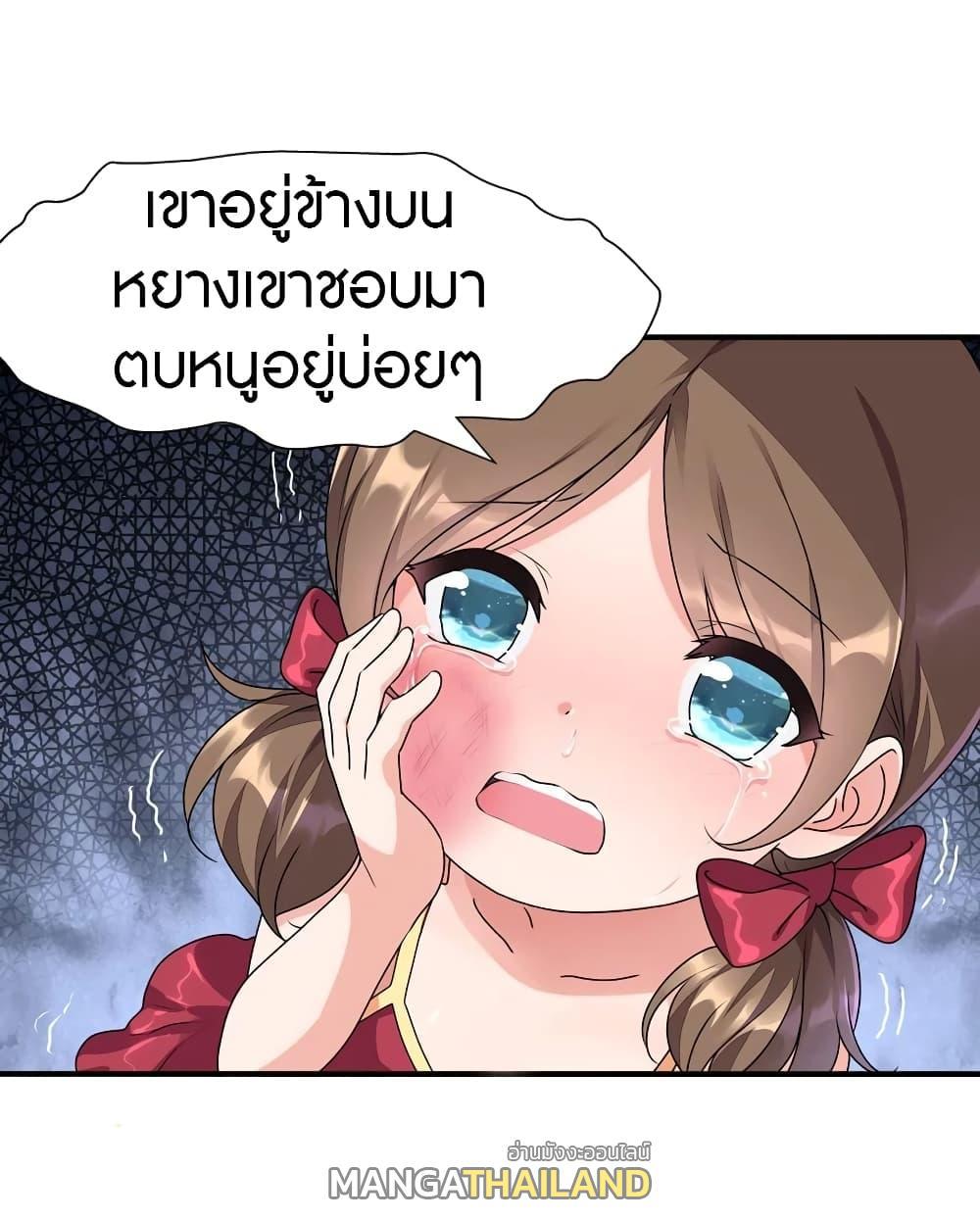 My Girlfriend is a Zombie ตอนที่ 158 รูปที่ 40/50