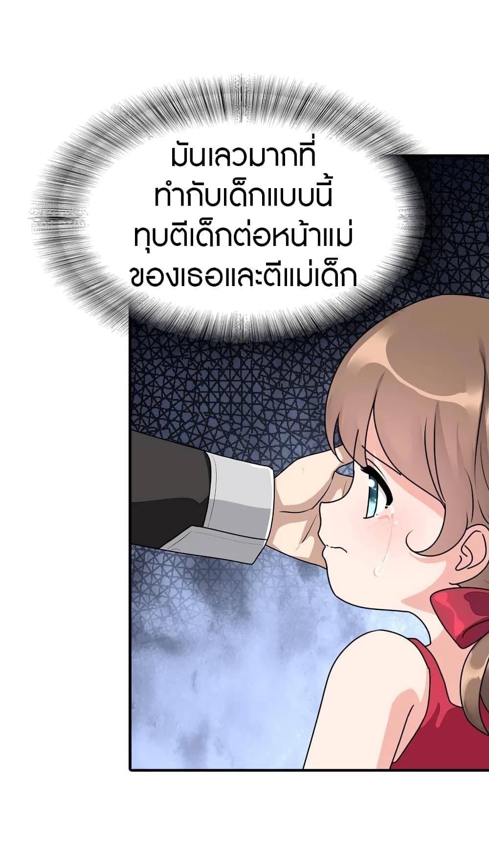 My Girlfriend is a Zombie ตอนที่ 158 รูปที่ 41/50