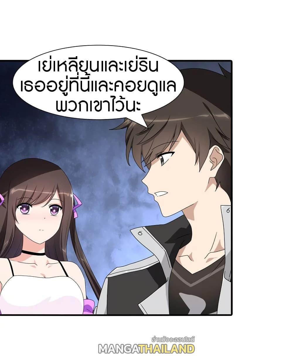 My Girlfriend is a Zombie ตอนที่ 158 รูปที่ 47/50