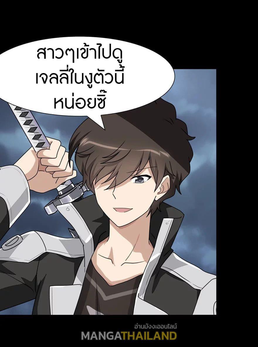 My Girlfriend is a Zombie ตอนที่ 164 รูปที่ 16/50