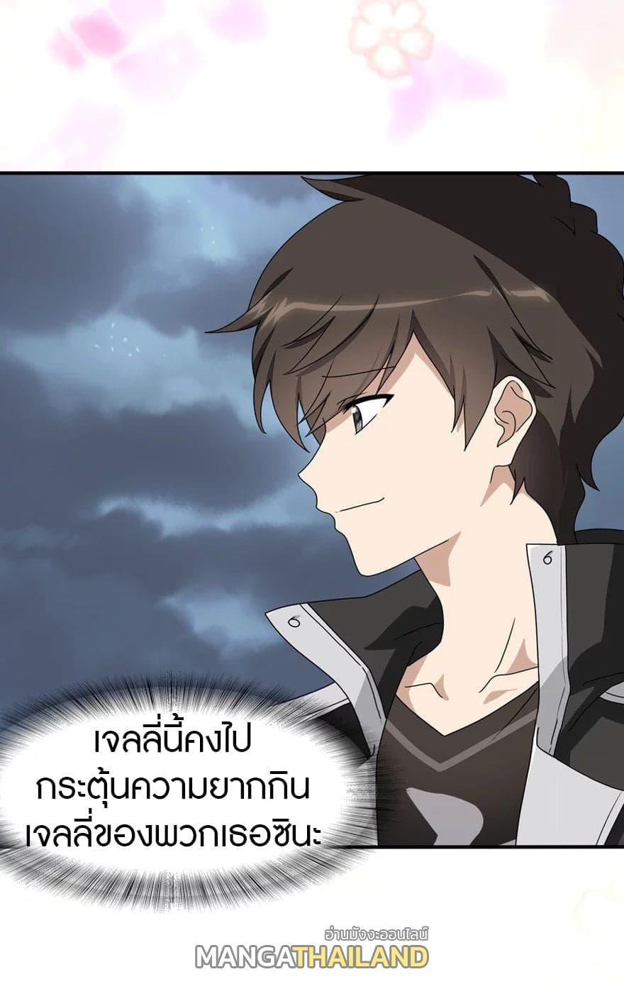 My Girlfriend is a Zombie ตอนที่ 164 รูปที่ 22/50