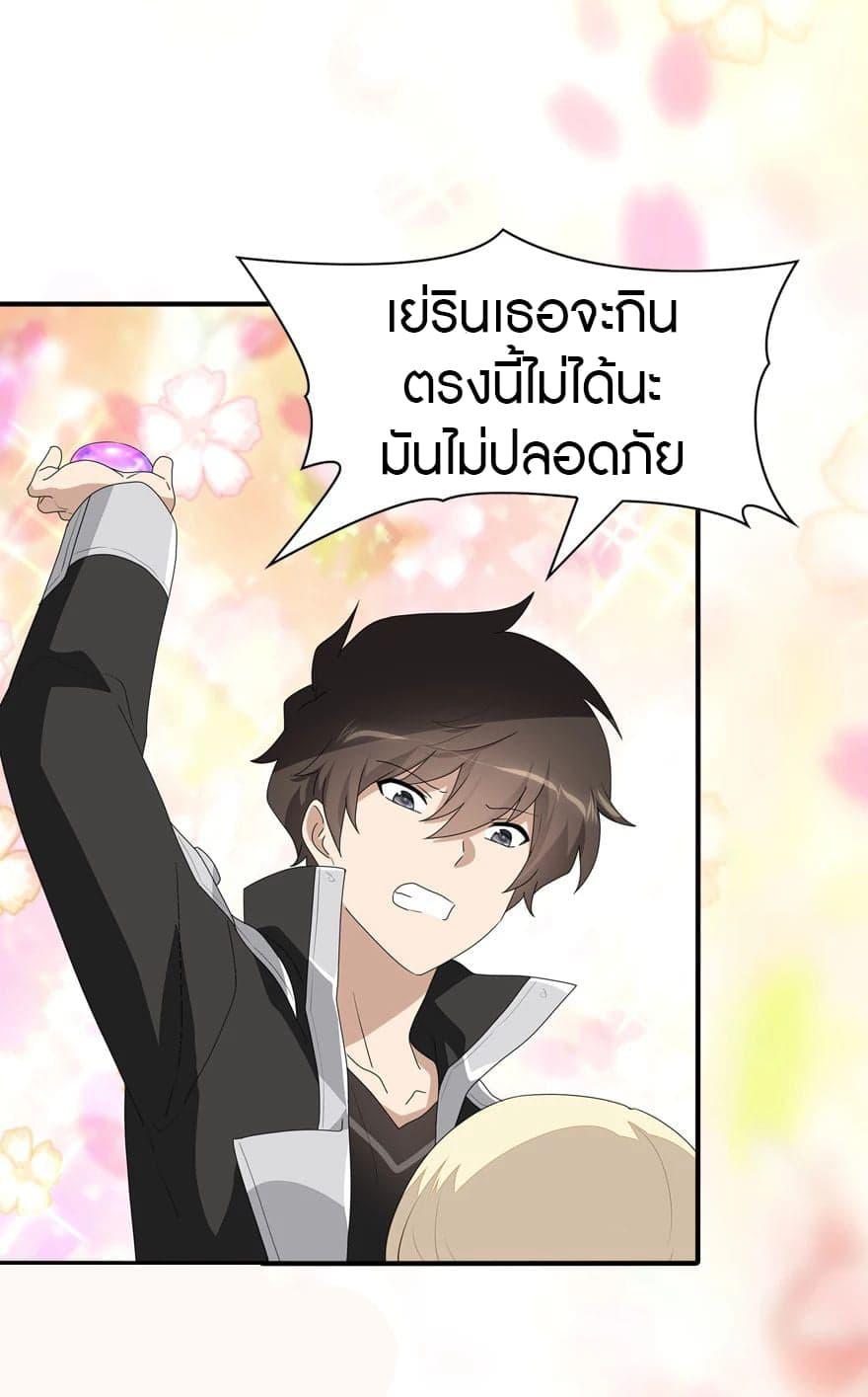 My Girlfriend is a Zombie ตอนที่ 164 รูปที่ 25/50