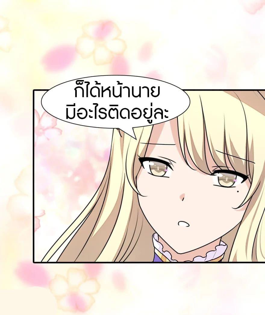 My Girlfriend is a Zombie ตอนที่ 164 รูปที่ 28/50