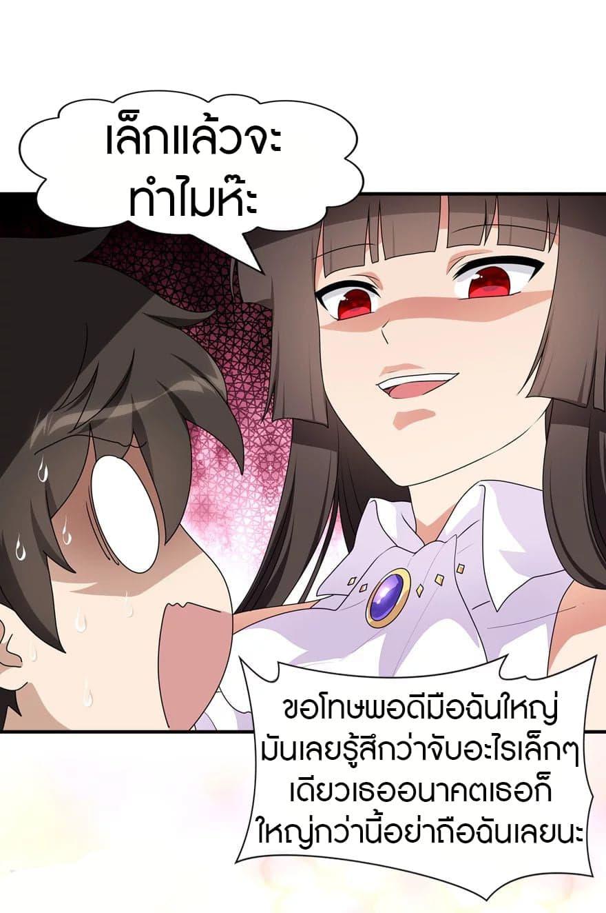 My Girlfriend is a Zombie ตอนที่ 164 รูปที่ 39/50