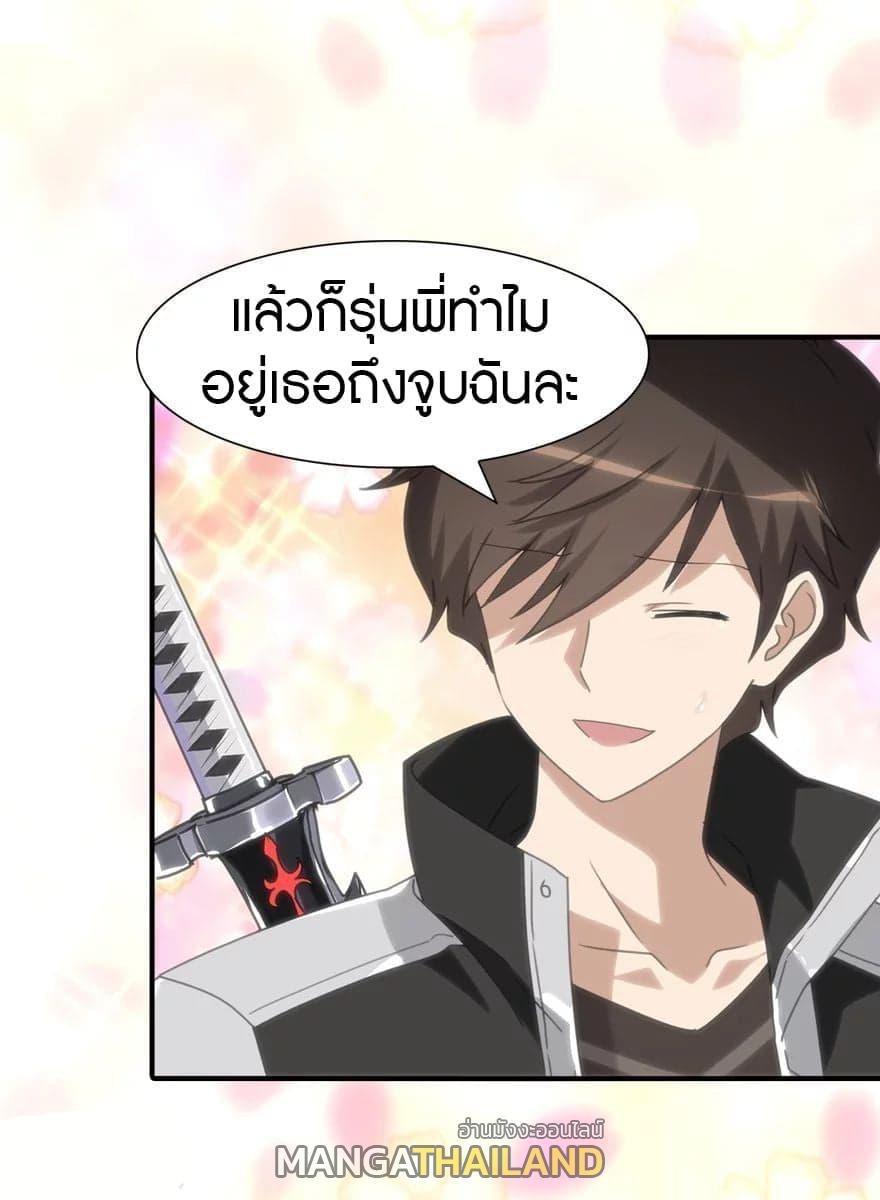 My Girlfriend is a Zombie ตอนที่ 164 รูปที่ 40/50