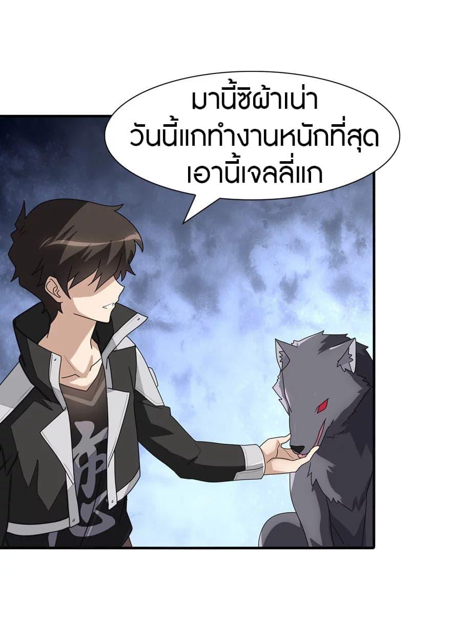 My Girlfriend is a Zombie ตอนที่ 164 รูปที่ 46/50