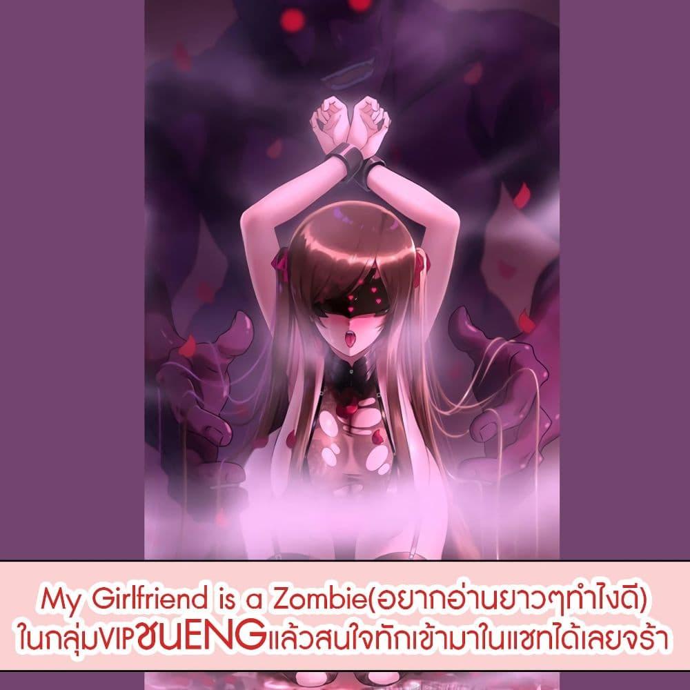 My Girlfriend is a Zombie ตอนที่ 164 รูปที่ 49/50