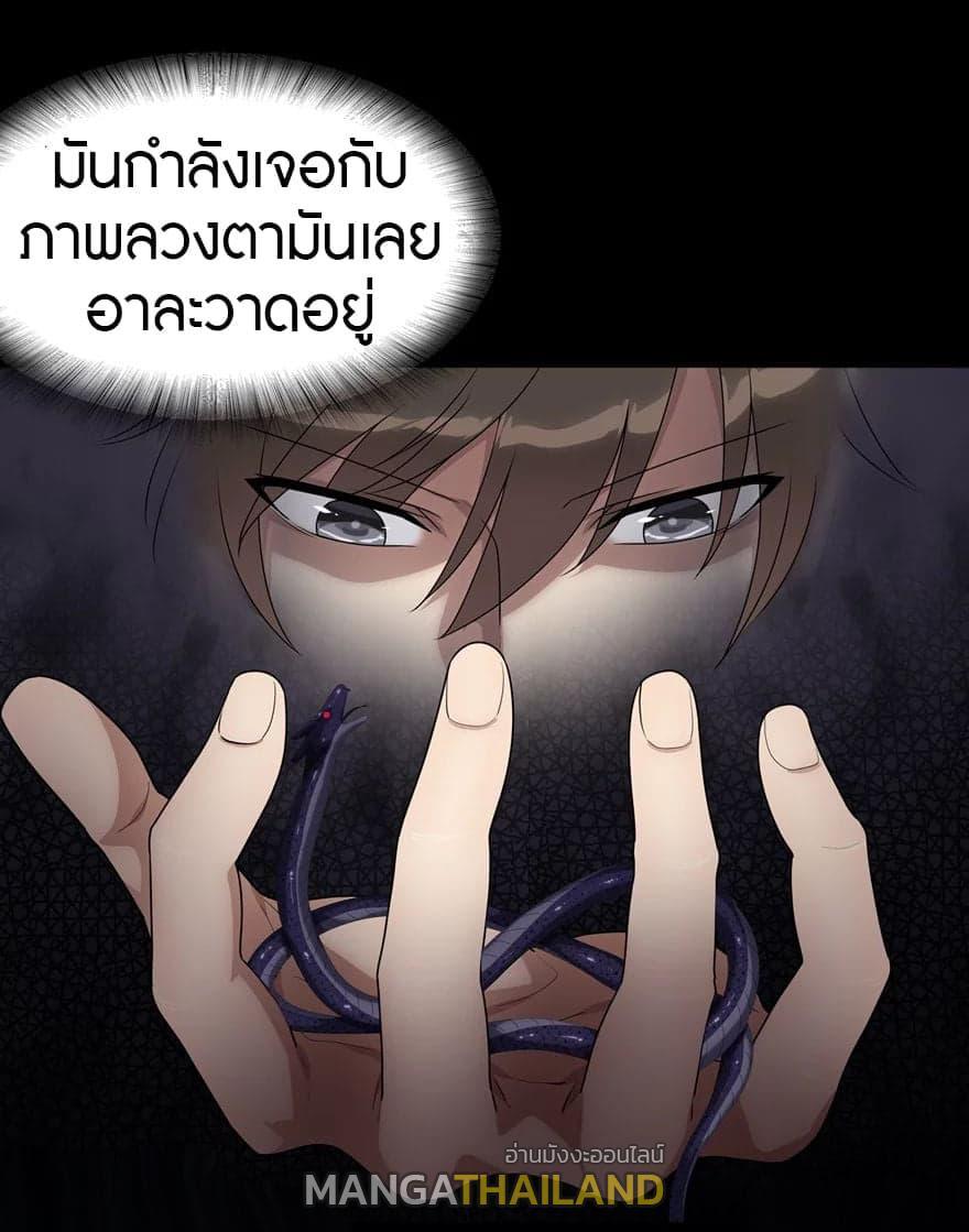 My Girlfriend is a Zombie ตอนที่ 164 รูปที่ 8/50