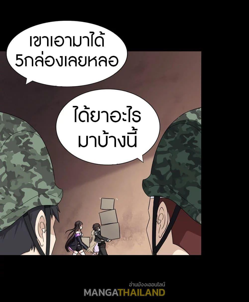 My Girlfriend is a Zombie ตอนที่ 180 รูปที่ 13/58