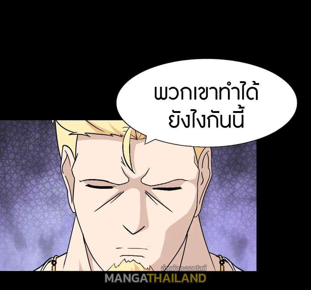 My Girlfriend is a Zombie ตอนที่ 180 รูปที่ 14/58