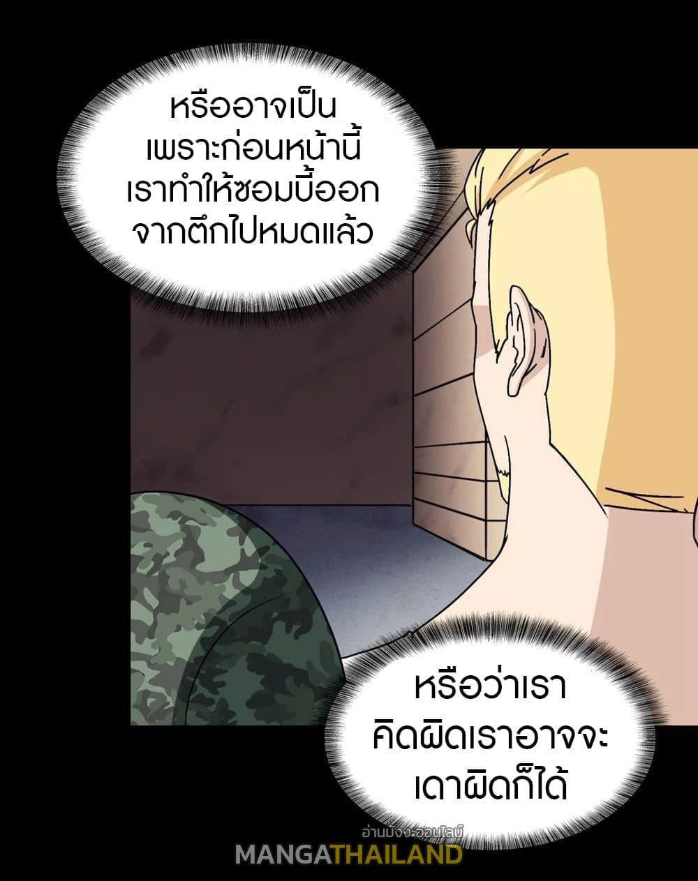 My Girlfriend is a Zombie ตอนที่ 180 รูปที่ 15/58