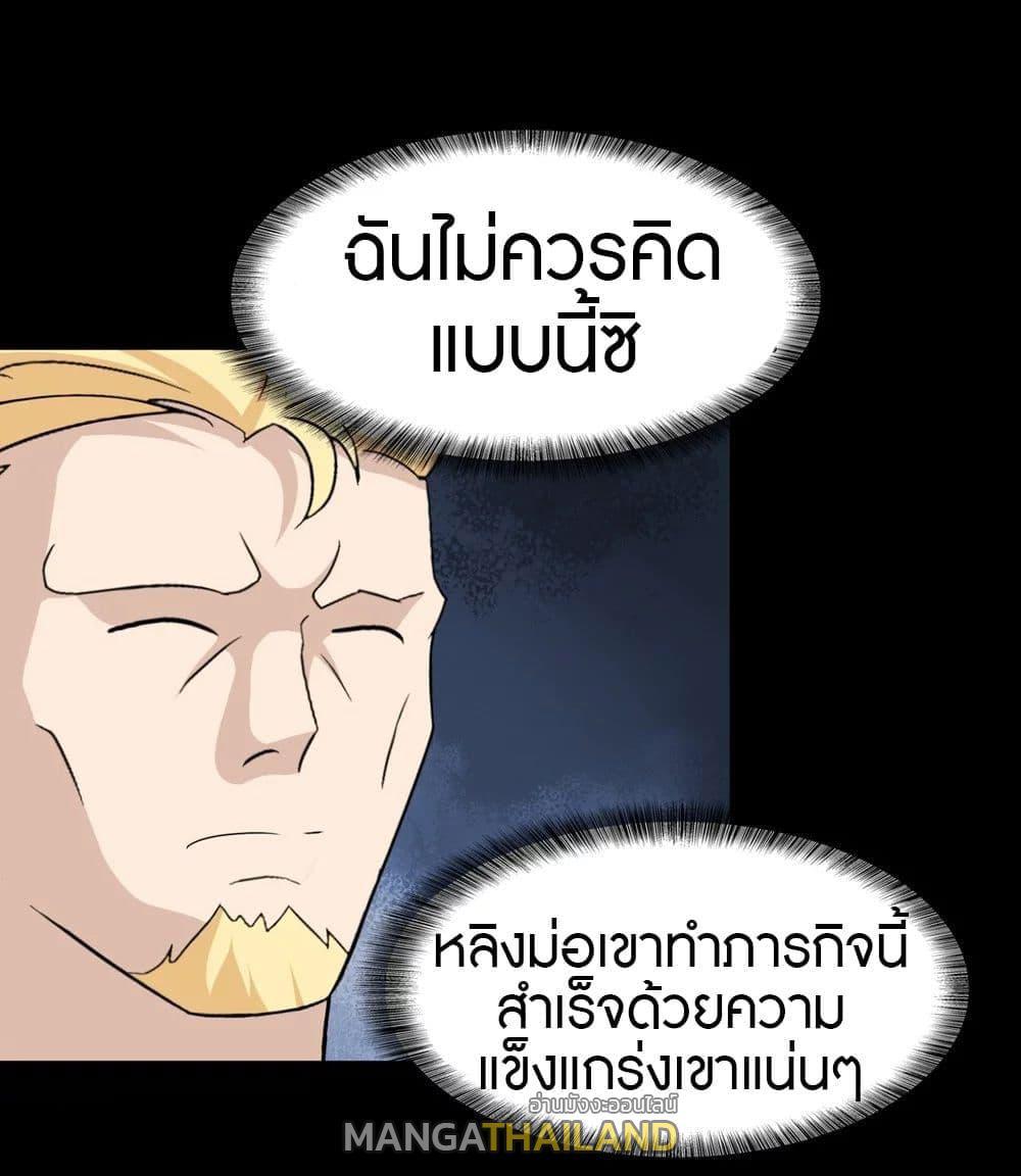 My Girlfriend is a Zombie ตอนที่ 180 รูปที่ 18/58