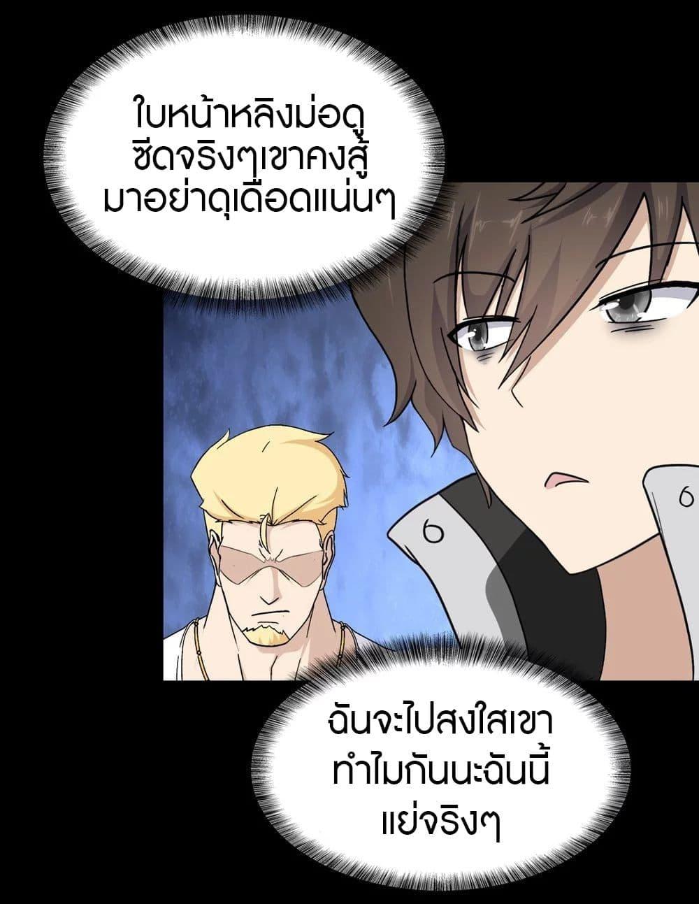 My Girlfriend is a Zombie ตอนที่ 180 รูปที่ 19/58