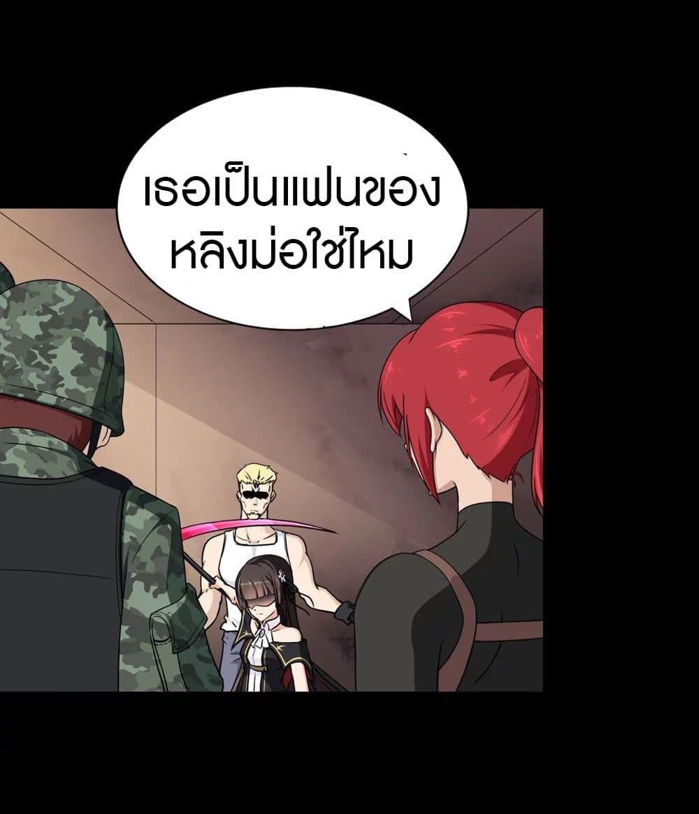 My Girlfriend is a Zombie ตอนที่ 180 รูปที่ 3/58