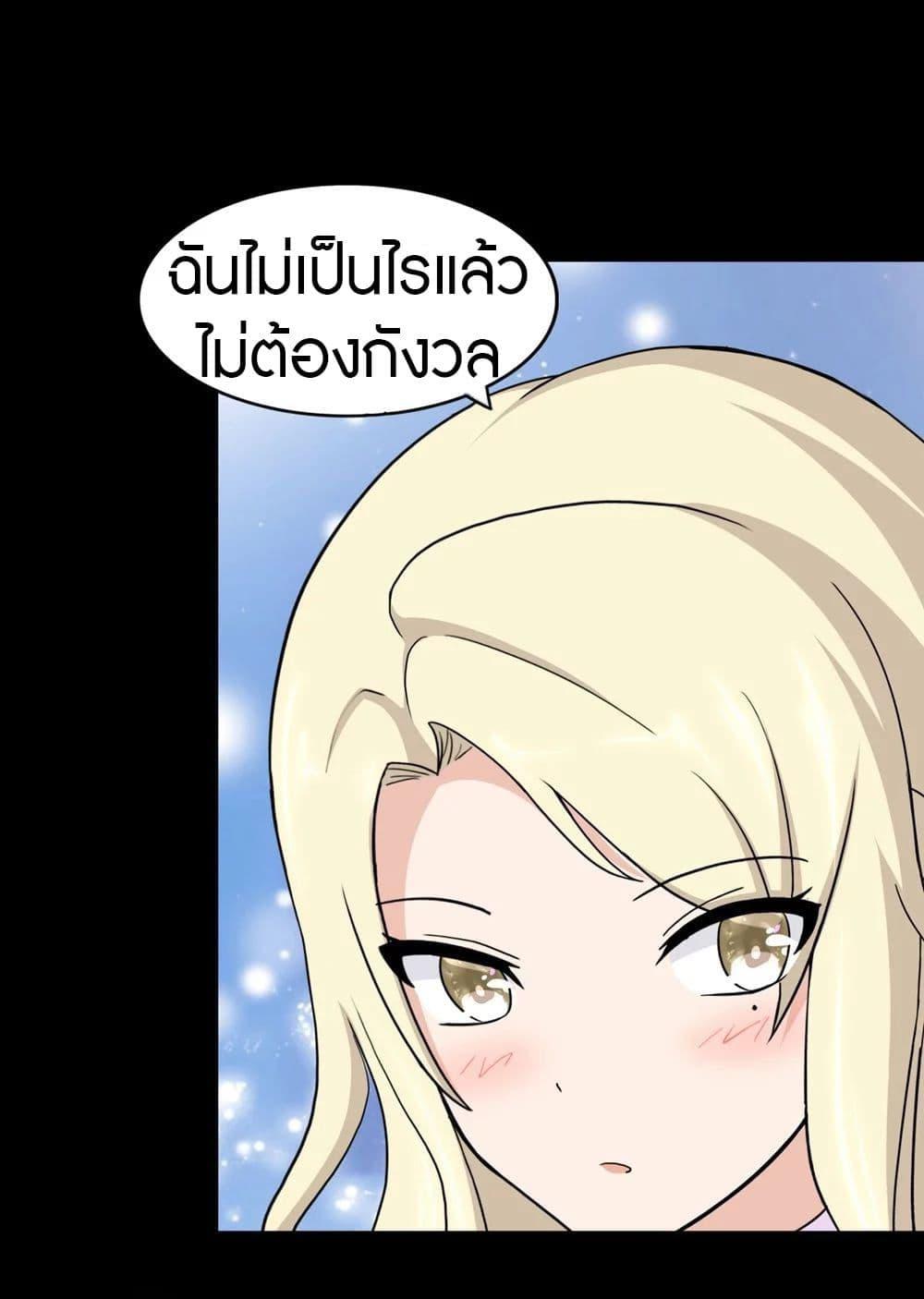 My Girlfriend is a Zombie ตอนที่ 180 รูปที่ 31/58