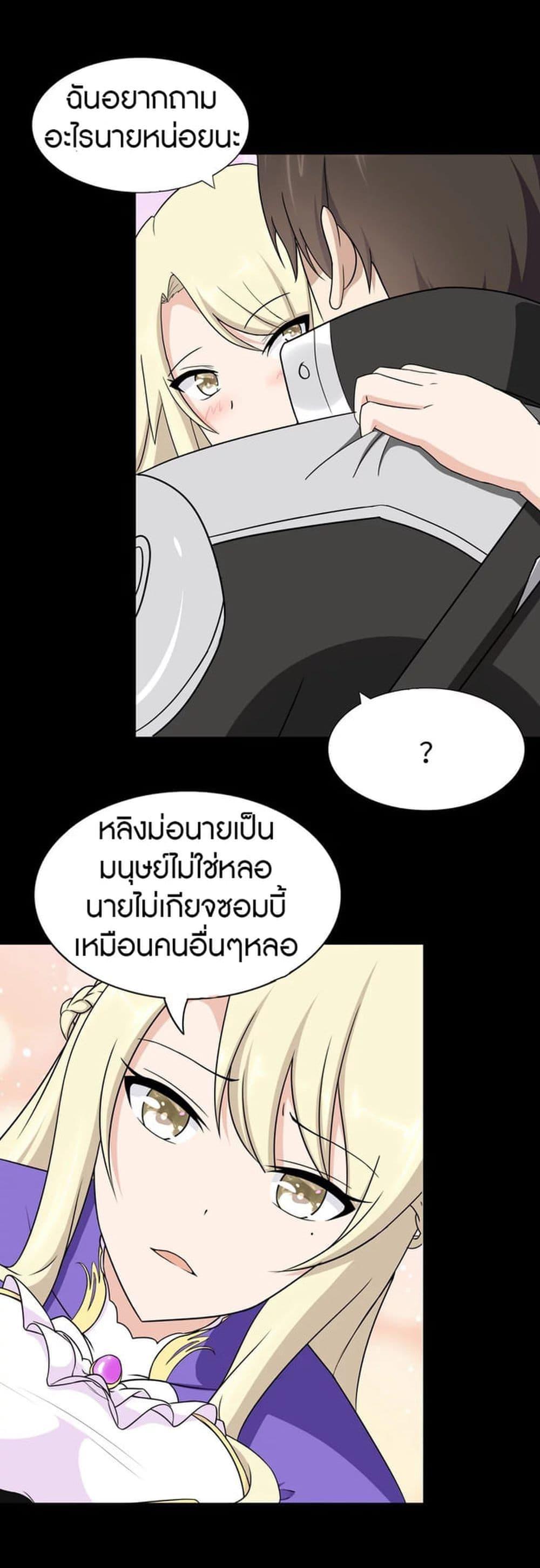 My Girlfriend is a Zombie ตอนที่ 180 รูปที่ 39/58